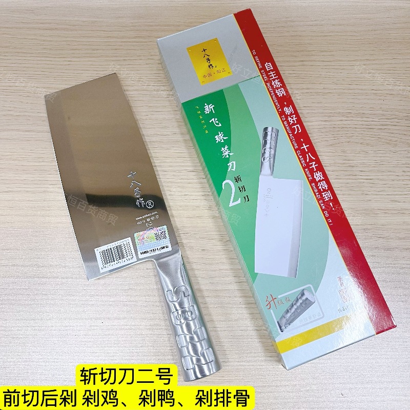 Yangjiang Shiba Zi's genuine Flying Ball No. 1 kitchen knife, P01 kitchen slicing knife, chopping knife, chef's bone-cutting knife details Picture