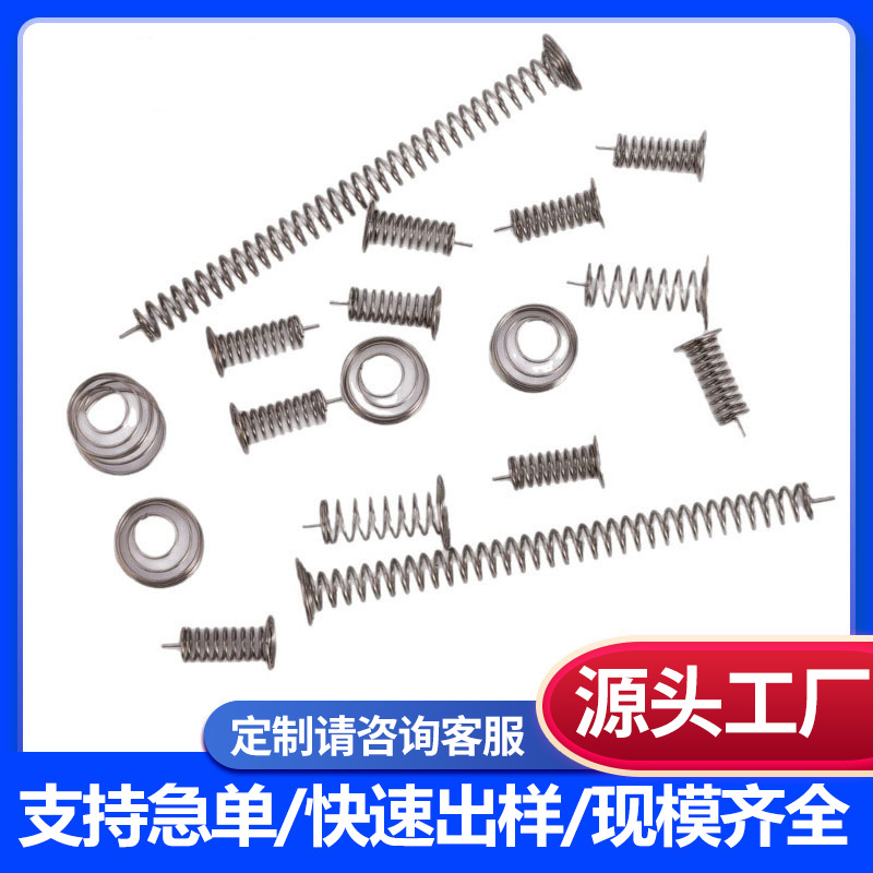 Stainless steel touch spring precision compression control board, hardware induction switch spring, key spring, compression spring full figure