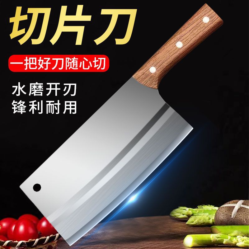 Yangjiang kitchen knives, a comprehensive collection of household kitchen knives, ladies' special slicing knives, sharp meat cutting knives, chefs' special knives full figure