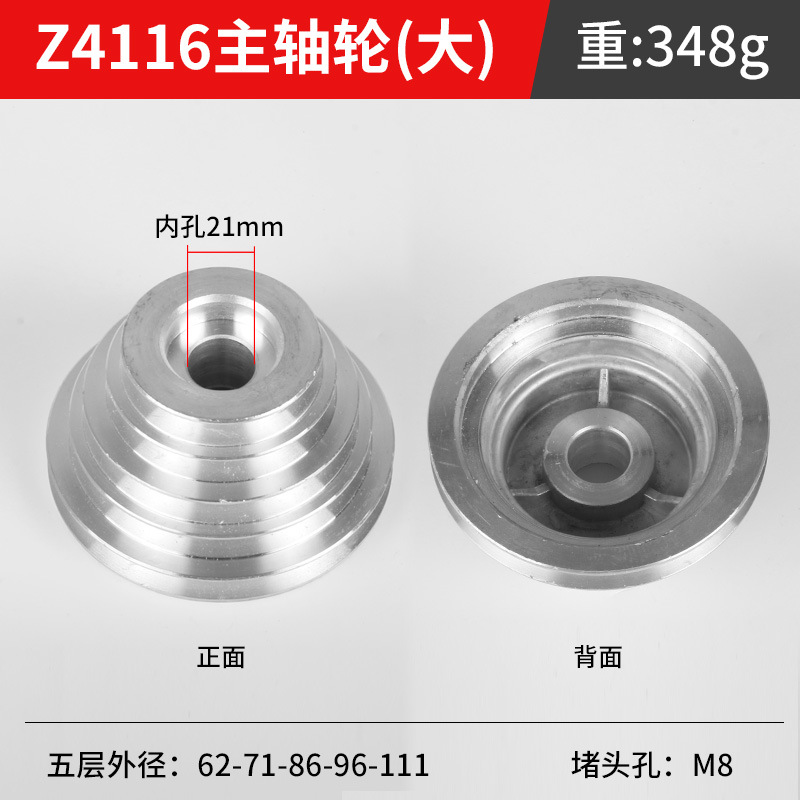 Small 13 drilling machine accessories: aluminum pulley, tower wheel, bench drilling machine, Z4113, Z4116, high seat drilling machine, metal drive wheel undefined