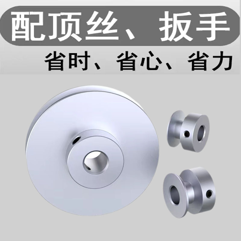 Aluminum alloy single-groove pulley, O-belt, V-groove pulley, drive pulley, main shaft, small pulley Application Scenario