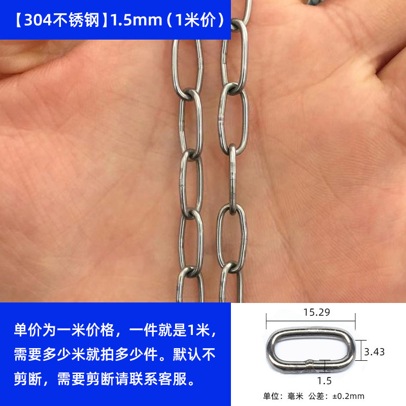 304 stainless steel chain, galvanized iron chain, iron chain, pet dog chain, iron ring chain, clothes drying swing, lifting chain undefined