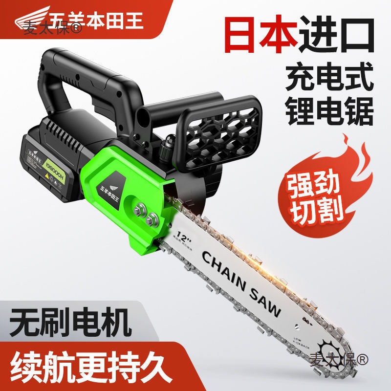 Imported lithium electric saw, rechargeable high-power electric saw, handheld household tree cutting, multi-functional logging, small household microphone, Taibao details Picture