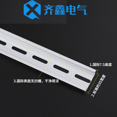National standard aluminum card solid oxidation C45 guide rail U-shaped 1.0mm thick TH35-7.5MM air switch aluminum electrical card rail aluminum type details Picture