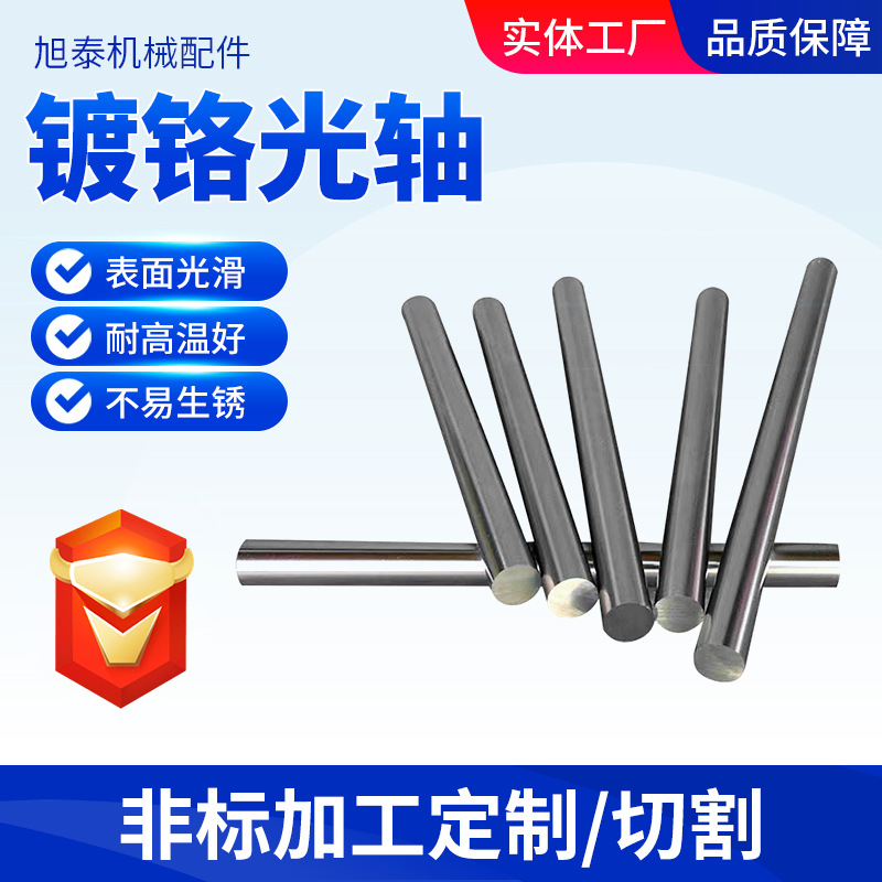 Linear guide rails, chrome-plated linear shaft rods, 45# high carbon steel linear shaft, multi-specification hydraulic piston rods details Picture