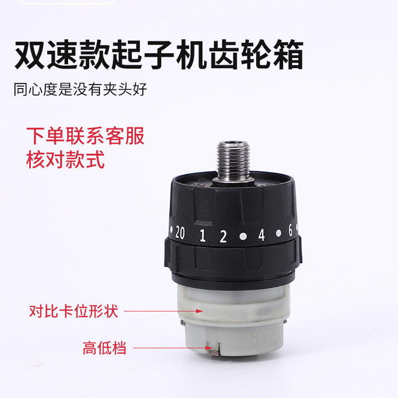Wholesale of brushless lithium battery drill dual-speed impact gearbox and high-torque transmission gearbox, hand drill parts manufacturer details Picture