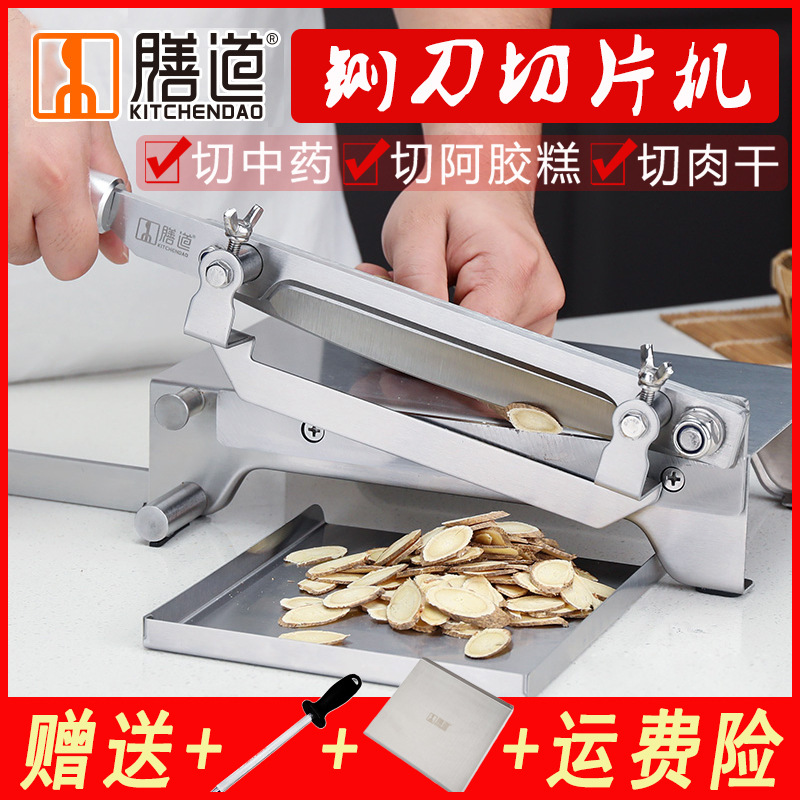 Astragalus membranaceus, American ginseng, Ganoderma lucidum, Chinese medicinal materials, guillotine knife, small household ejiao cake slicer, beef jerky knife full figure