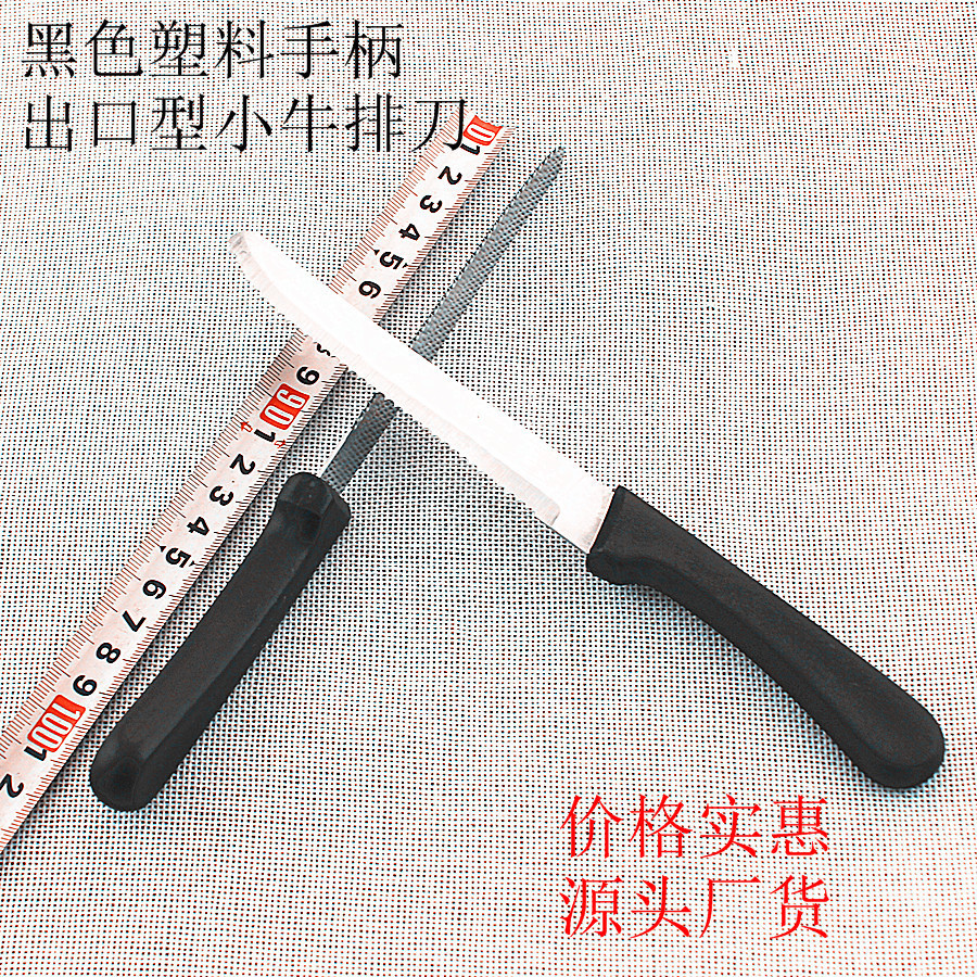Black PP handle steak knife, black plastic handle steak knife, fine serrated steak knife, Amazon full figure