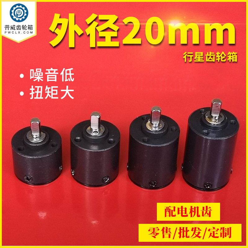 PW Puwei outer diameter 20mm130 motor 180 motor matching metal tooth power tool reduction gear box full figure