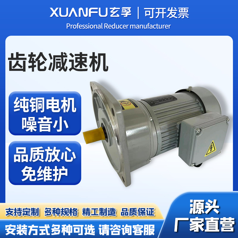 Factory direct sales of 100W-3700W small King Kong gear reducers, vertical and horizontal three-phase gear reducer motors Specification drawing