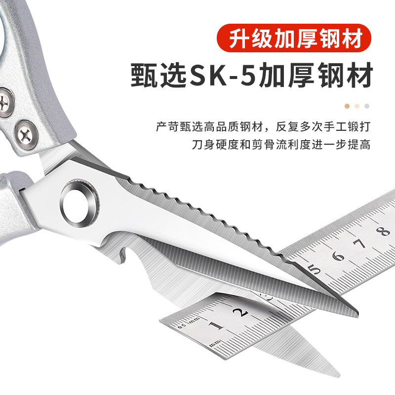 Factory direct sales of German kitchen scissors, household stainless steel food scissors, imported bone-cutting and fish-killing special, multi-functional Application Scenario