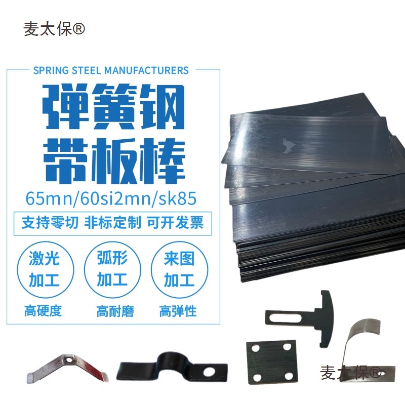 Laser processing of 65 steel plates, 602 steel plate gaskets, quenched manganese steel plate spring pieces, Maitaibao full figure