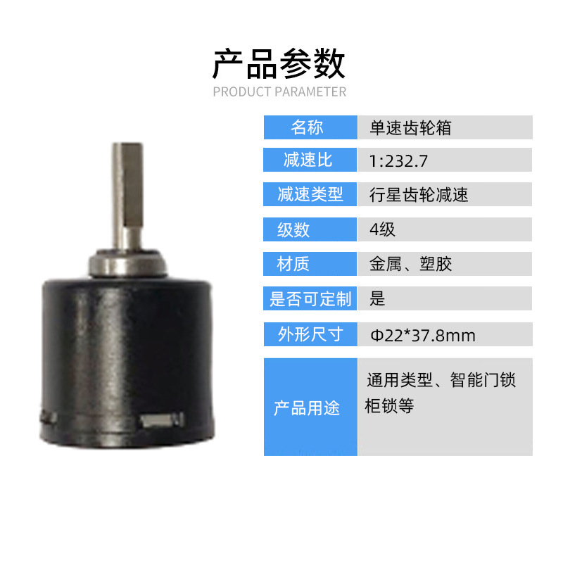 Smart lock, electronic door lock, fingerprint lock, micro planetary gear reducer, 22mm cabinet lock, lock core gearbox undefined