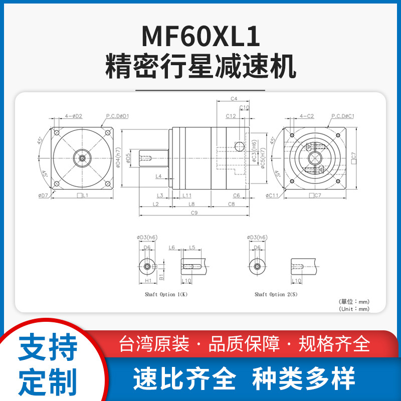 The Taiwan VGM planetary reducer MF40XL1 series is a complete range of high-precision planetary reducers Application Scenario