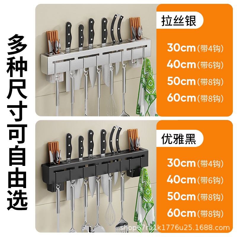 Cross-border stainless steel knife rack without drilling, multi-functional wall-mounted knives and kitchenware, chopstick storage rack for home kitchens, consignment details Picture