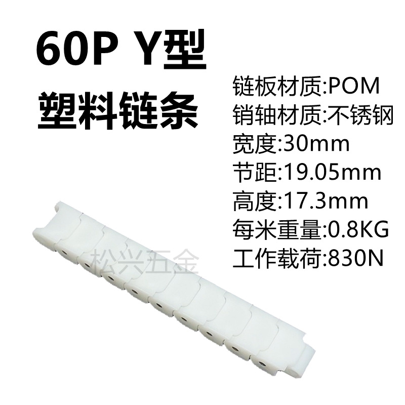 Black RS40P keel nylon chain, 60P drive chain, loading and unloading machine, white POM plastic drive drag chain undefined
