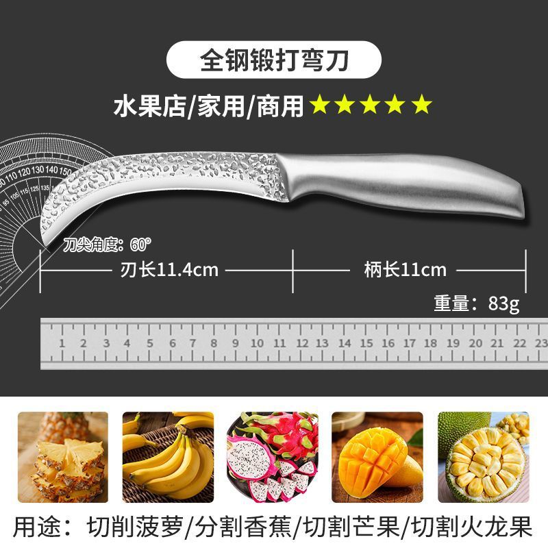 Wholesale stainless steel curved knives, banana peelers, pineapple knives, fruit knives, special dividers and multi-functional fruit knives from the manufacturer Specification drawing