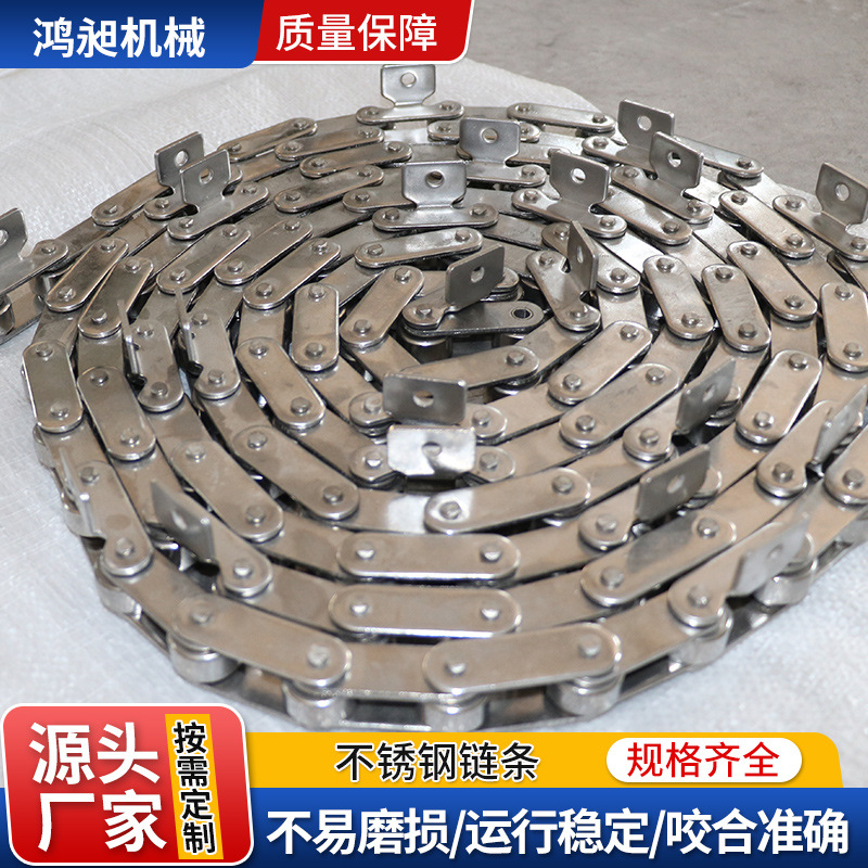 Stainless steel non-standard chain industrial conveyor belt, chain bent plate large ball chain, carbon steel large pitch conveyor chain full figure