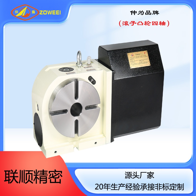 Zhongwei roller CAM four-axis manufacturer sells CD-170 machine tool machining centers with four and five axes at low prices full figure