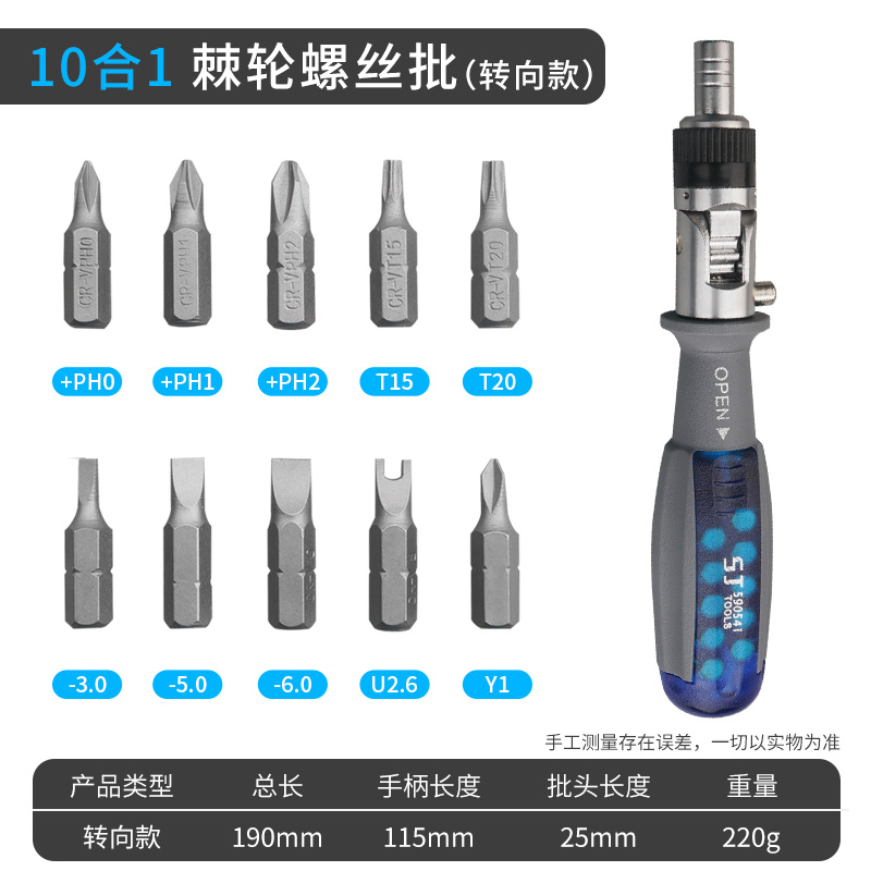 Shangjiang ratchet screwdriver tool, telescopic plum blossom screwdriver, multi-functional household special-shaped screwdriver, cross one-character screwdriver undefined