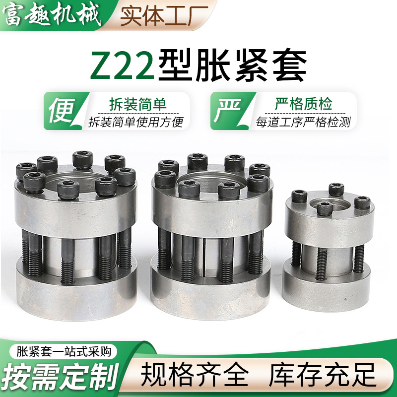 Factory stock of Z22 full series 45 # steel industrial locking expansion sleeves, keyless shaft sleeves, expansion connection sleeves and expansion sleeves full figure