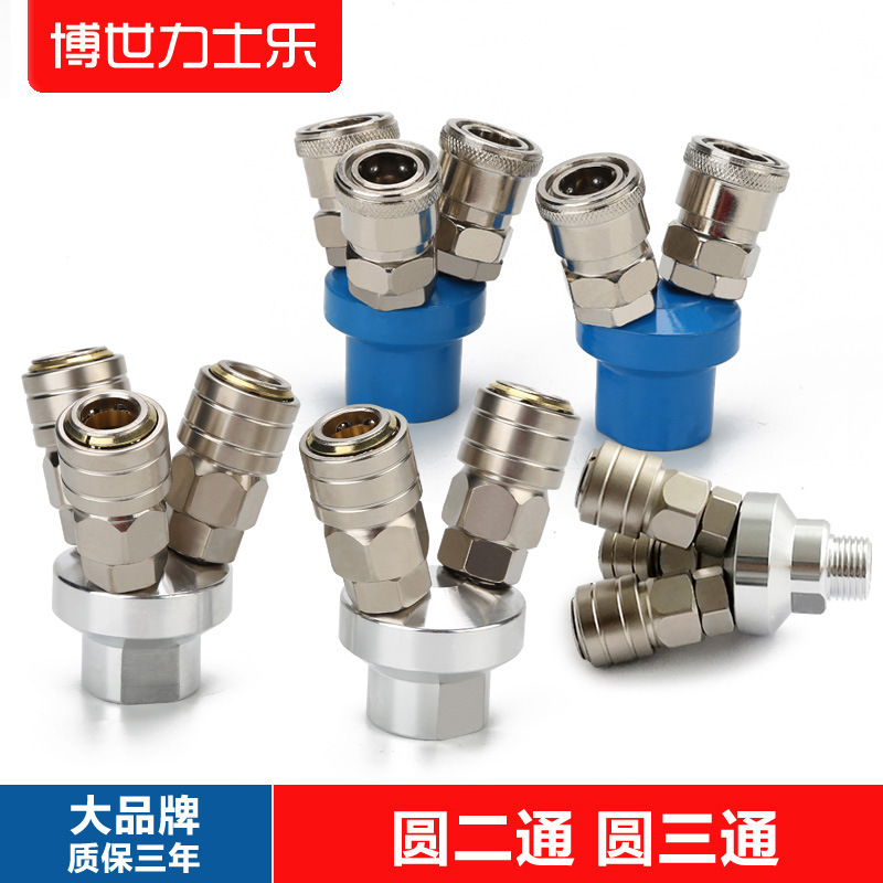 Round two-way (SMV), round three-way (SMYC), self-locking round three-way (OSMY), air compressor air pipe joint, type C air pipe joint full figure