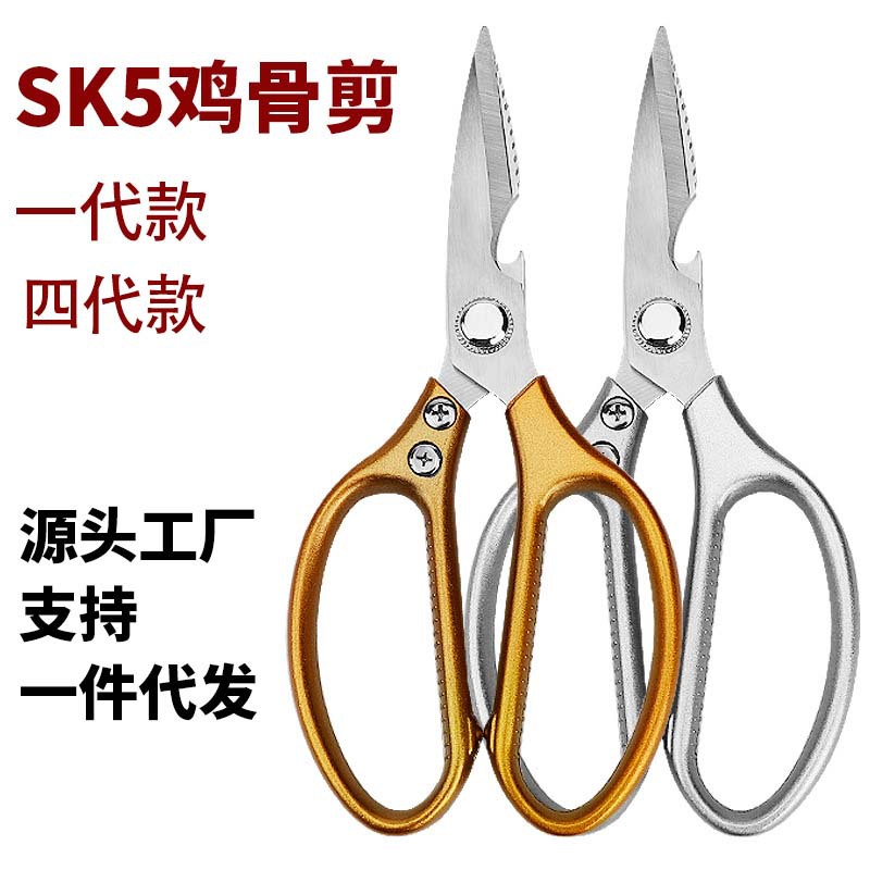 Kitchen stainless steel household scissors, powerful chicken bone cutting and sewing, multi-functional kitchen scissors, food scissors, fish-killing scissors details Picture