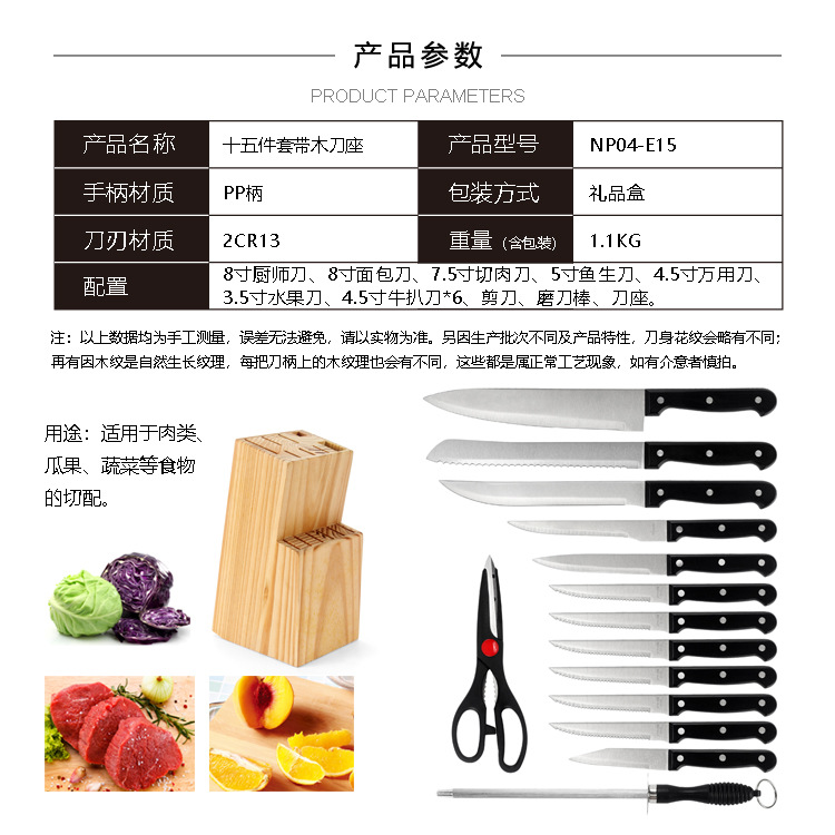 Yangjiang kitchen knife 15-piece solid wood base knife set, home kitchen complete knife set, plastic handle multi-functional knife Application Scenario