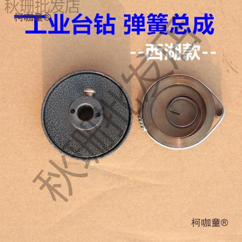 This product is suitable for the return and re-milling of drilling machine parts Z512-2/Z516/Z512B of West Lake Xiling bench drilling and milling machines Specification drawing