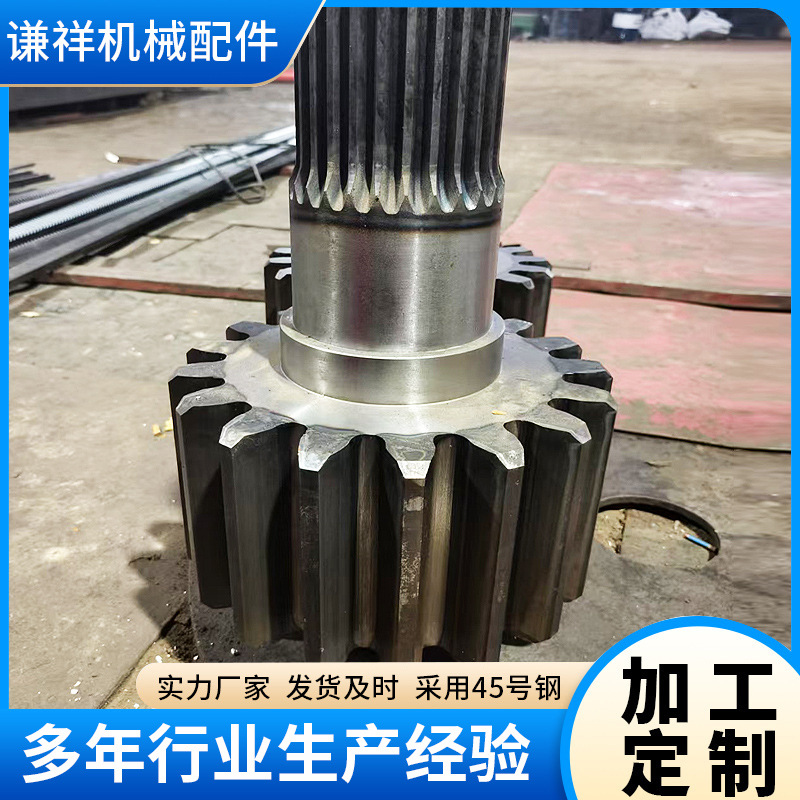 Large mechanical transmission non-standard gear shaft transmission parts, tensioning shaft gears, grinding splines, mechanical gear shafts Application Scenario