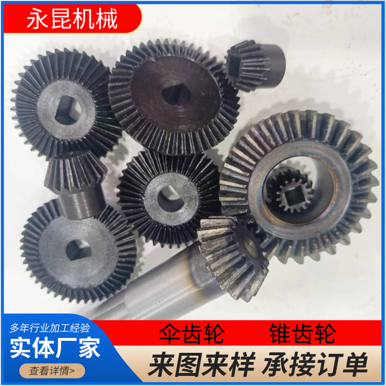 Carbon steel bevel gears, worm wheels, worm gears, cylindrical gears, sprockets, bevel gears, and gear shaft blackening accessories details Picture