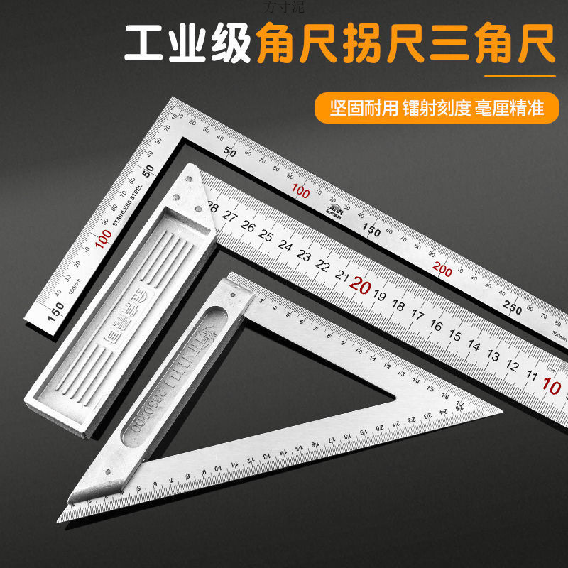 Square, woodworking ruler, 45-degree and 90-degree right Angle square, steel ruler, L-shaped turning ruler, horizontal set square, measuring straightedge details Picture