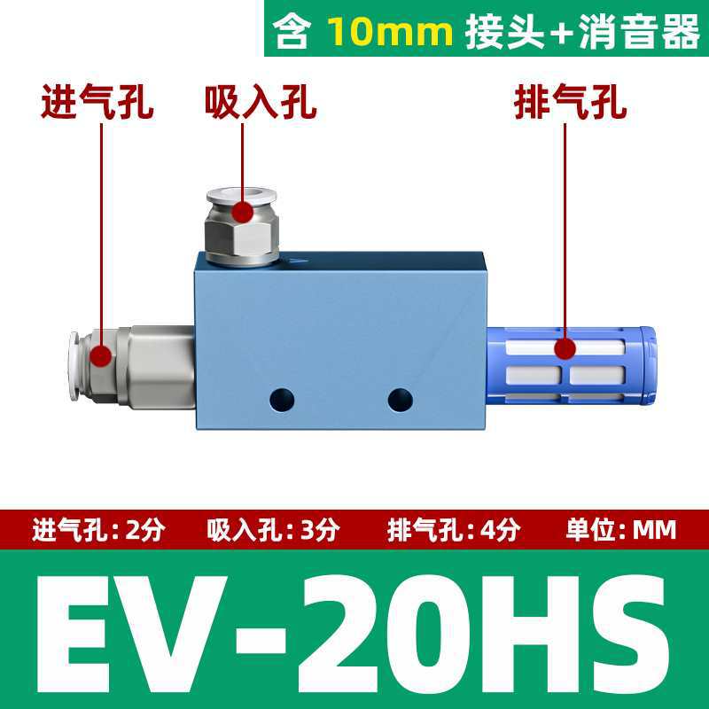 The negative pressure high suction force EV of the CV vacuum generator is in the vacuum suction cup switch negative pressure valve CV15/20/25HSCK undefined