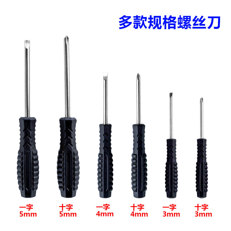 11-digit screwdriver disassembly tool 5.0 ten-batch head toy delivery and repair screwdriver, manual screwdriver wholesale Specification drawing