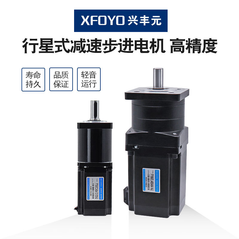 Xingfengyuan Factory's 5786 planetary reduction stepping motor with an integrated speed ratio of 510 increases torque reducer transmission Application Scenario