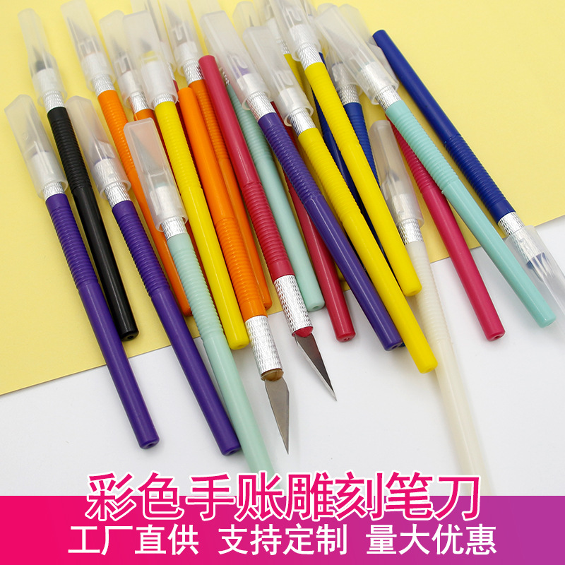 ABS plastic-handled colored pen knife model making, mobile phone film application, art design, paper-cutting, rubber engraving knife, engraving pen knife 1 set full figure