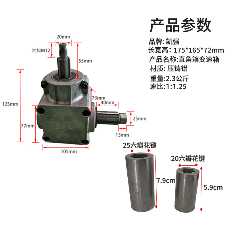 Right-angle transmission 90-degree right-angle steering gear ratio 1:1 T-type gearbox commutator right-angle transmission Application Scenario