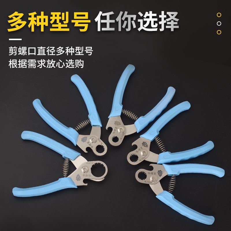 This is a must-have tool for cutting screw tails without slipping. It is a special scissors for cutting the tails of field snails and snails. It is a perfect tool for removing the tails of field snails Application Scenario