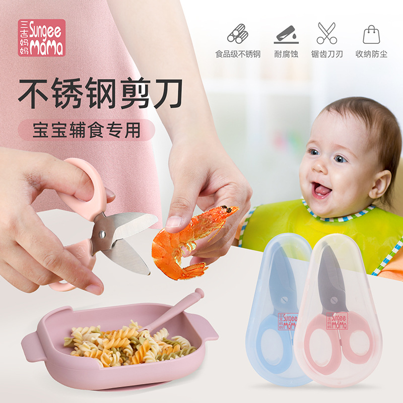Children's stainless steel baby food scissors, baby food scissors, portable baby food scissors for takeout full figure