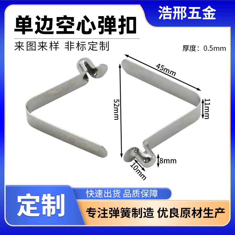 8mm stainless steel V-shaped spring plate children's vehicle disaster relief tent tube positioning V-shaped spring plate stainless steel spring buckle full figure