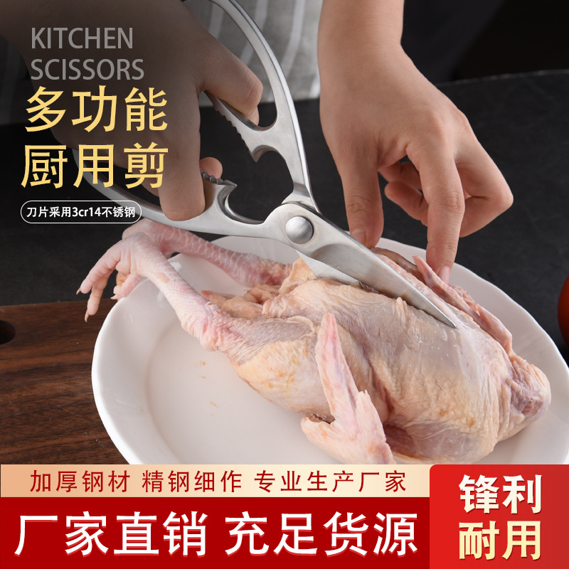 Twin Wolf kitchen Scissors, all-stainless steel chicken bone scissors, household multi-functional scissors, all-steel kitchen scissors, baby food scissors full figure