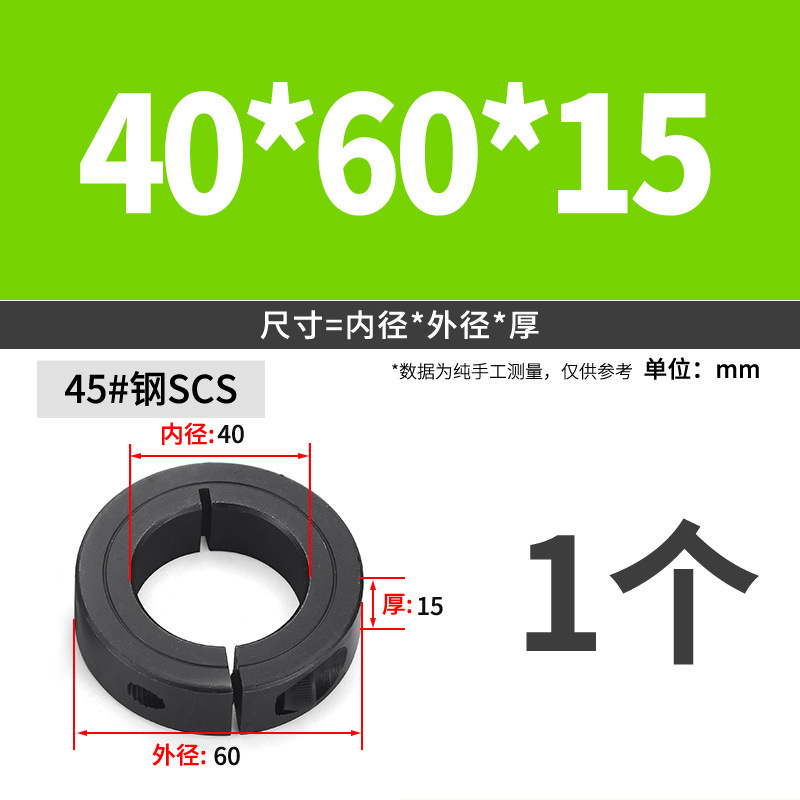 45 steel open-type fixed ring, limit ring, lock ring, shaft retaining ring, SCS/FAE anti-withdrawal ring, positioning ring manufacturer undefined