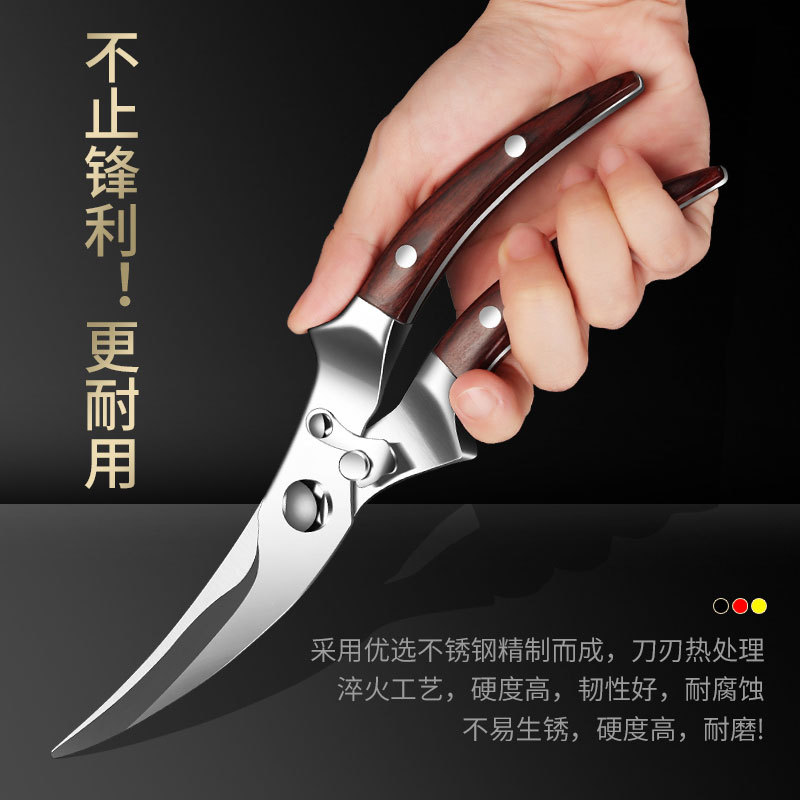 Multi-functional chicken bone scissors, kitchen powerful bone scissors, household fish-killing wonder, food scissors, automatic rebound chicken bone scissors Specification drawing