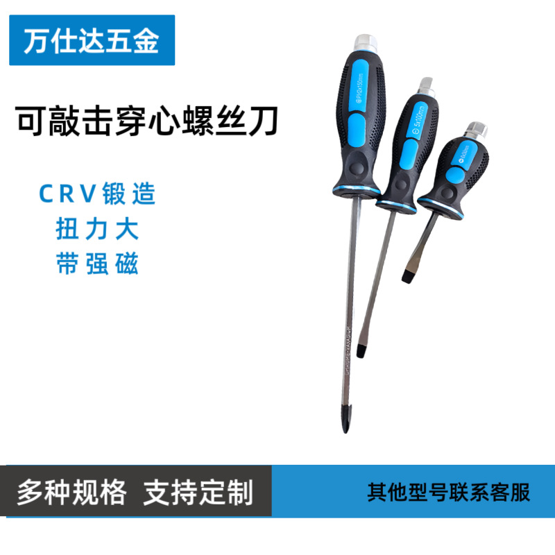 Insulated handle cross-head screwdriver disassembly and maintenance tool massage handle through-hole screwdriver full figure
