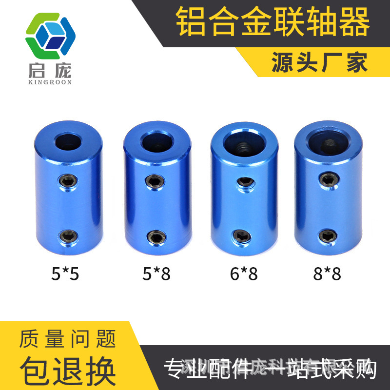 KINGROON 3d printer accessories: elastic encoder, aluminum alloy coupling, 42 stepper motor full figure