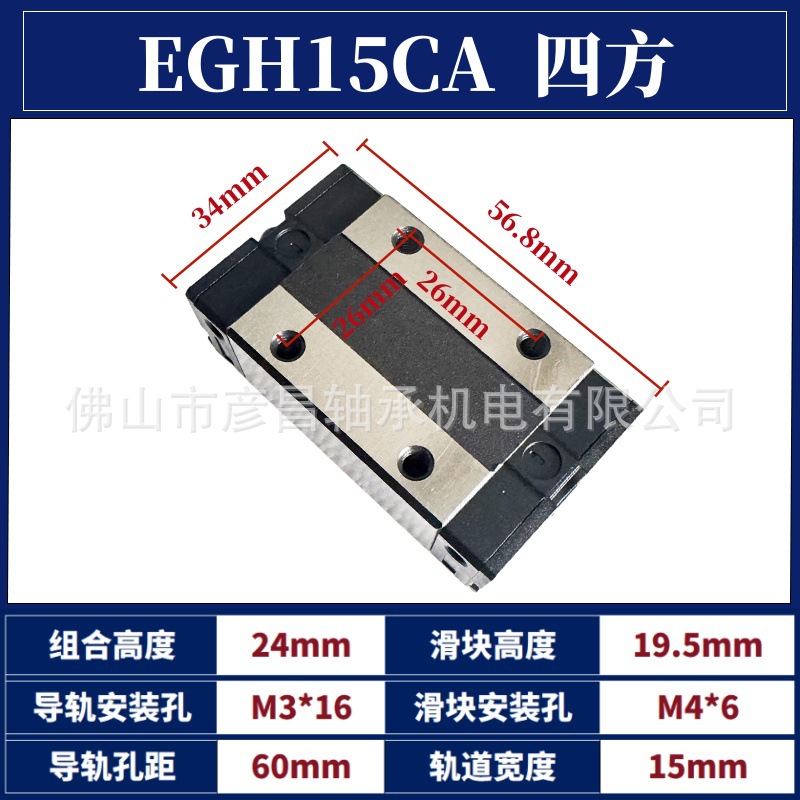 EGH domestic linear guide slider, HIWIN interchangeable flange square bearing, precision heavy-duty thickened slide rail undefined