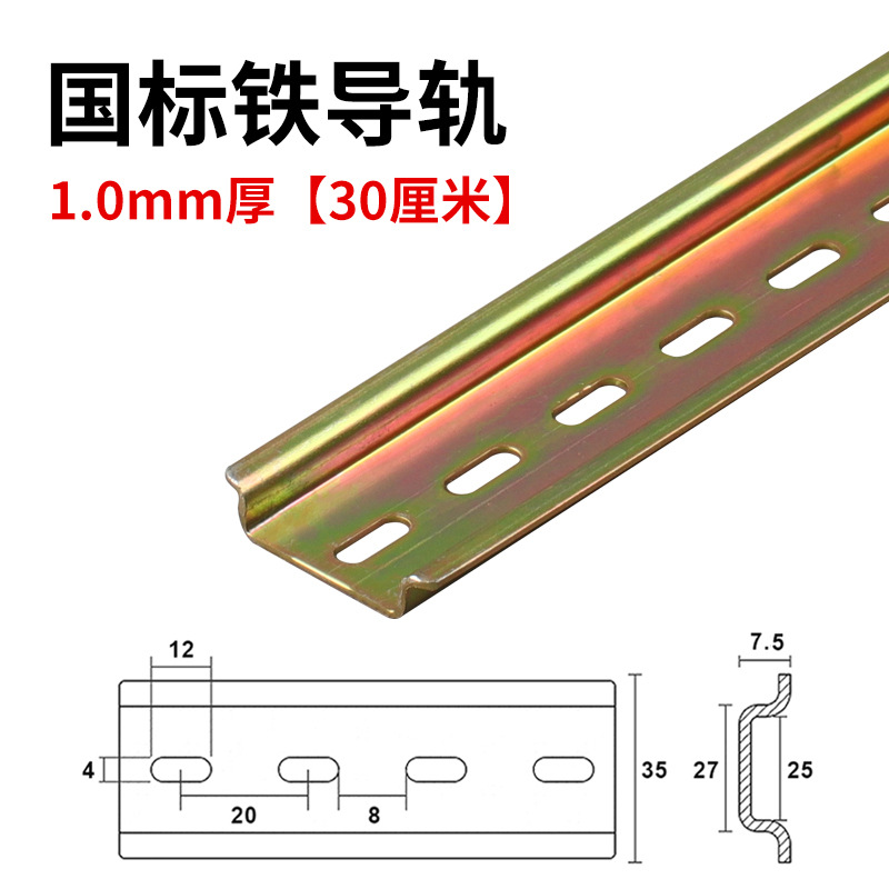 c45 iron rail strip air switch clamp rail strip electrical circuit breaker dz47 relay wiring installation rail strip 35mm Item Picture