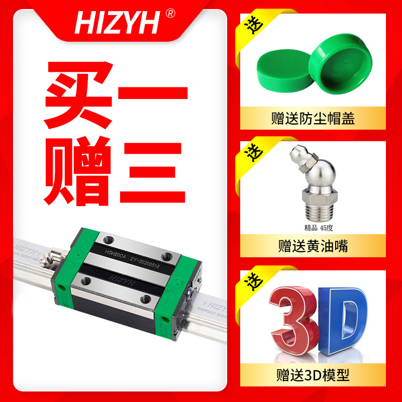 Wholesale linear guide sliders HGH20CA and HGH15CA are domestic alternatives to precision, silent guide rails and sliders details Picture