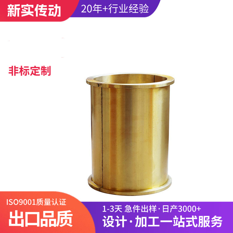 Factory direct supply of non-standard processing copper bushings, custom-made copper bushings, bushings, bearing shells, copper bushings, brass bushings, aluminum bronze full figure
