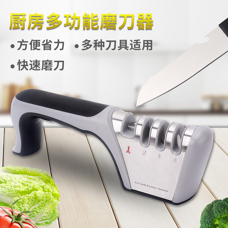 New household four-segment knife sharpener, tungsten steel, diamond sand, ceramic handheld knife sharpener, suitable for sharpening kitchen knives and scissors full figure